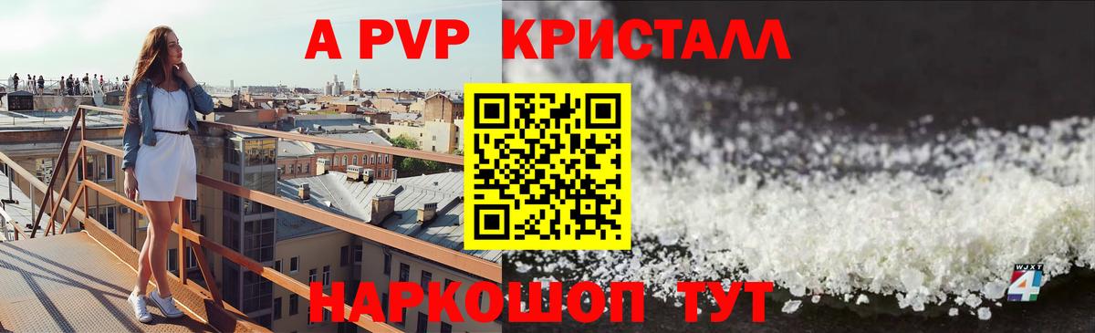 Alpha PVP мука Сарапул