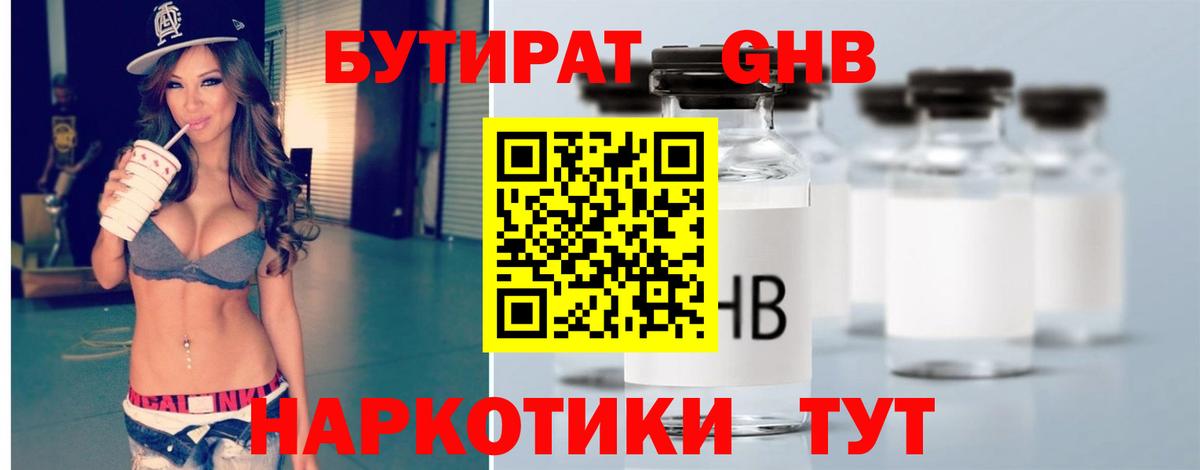 Бутират BDO  Вход с VPN  Сарапул 