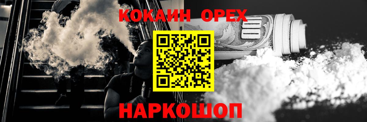 Сарапул  КОКАИН 97%  Cocaine  КОКАИН 97%  Вход с VPN 