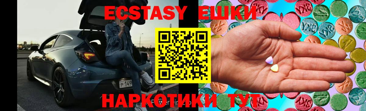 Ecstasy 250 мг Сарапул
