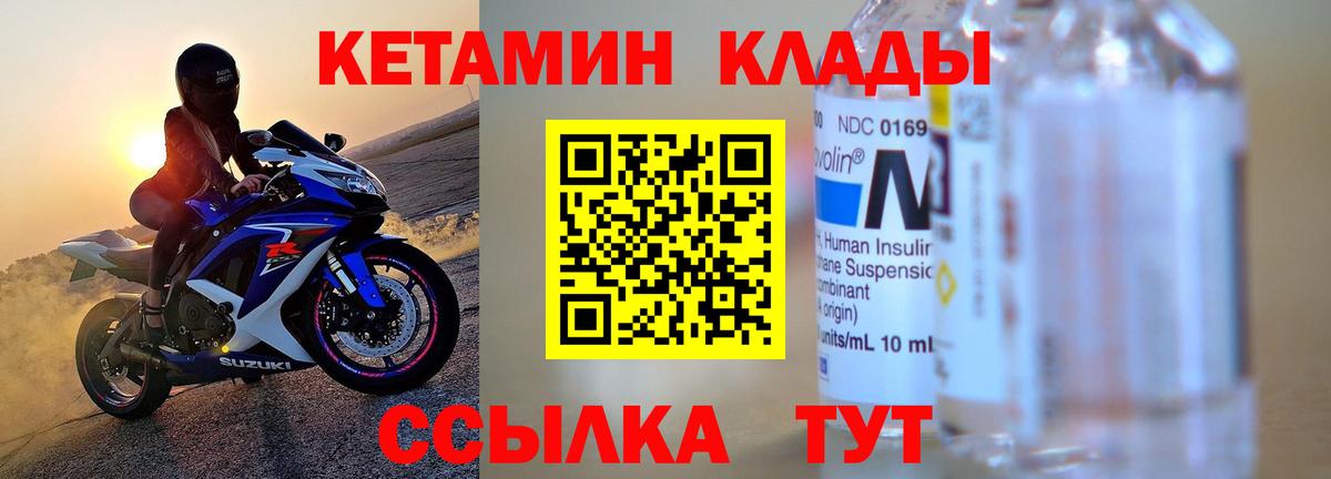 Сарапул  Кетамин VHQ  Вход с VPN 