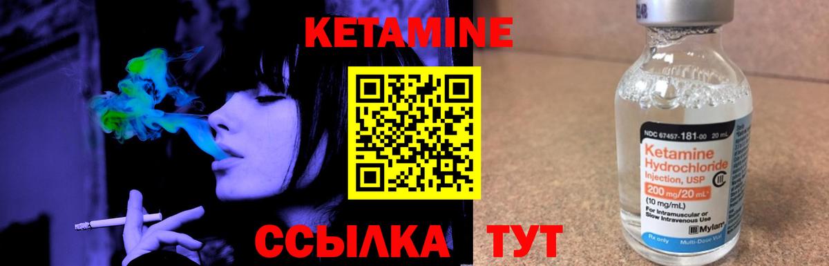 КЕТАМИН ketamine Сарапул