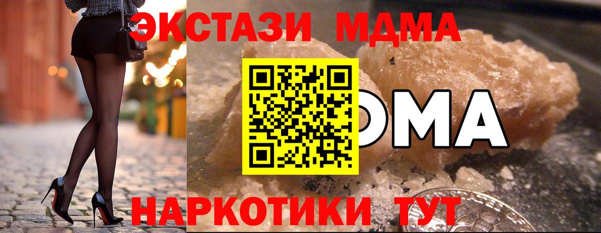 MDMA crystal  МДМА VHQ  Сарапул  Вход с VPN 