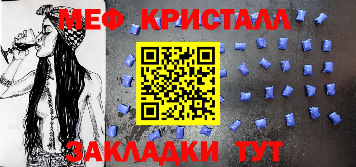 Сарапул  МЯУ-МЯУ 4 MMC  МЕФ  Меф кристаллы  Вход с VPN 