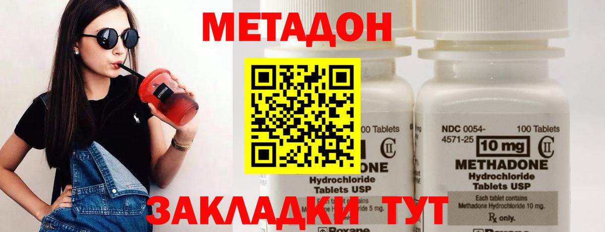 Метадон мёд Сарапул