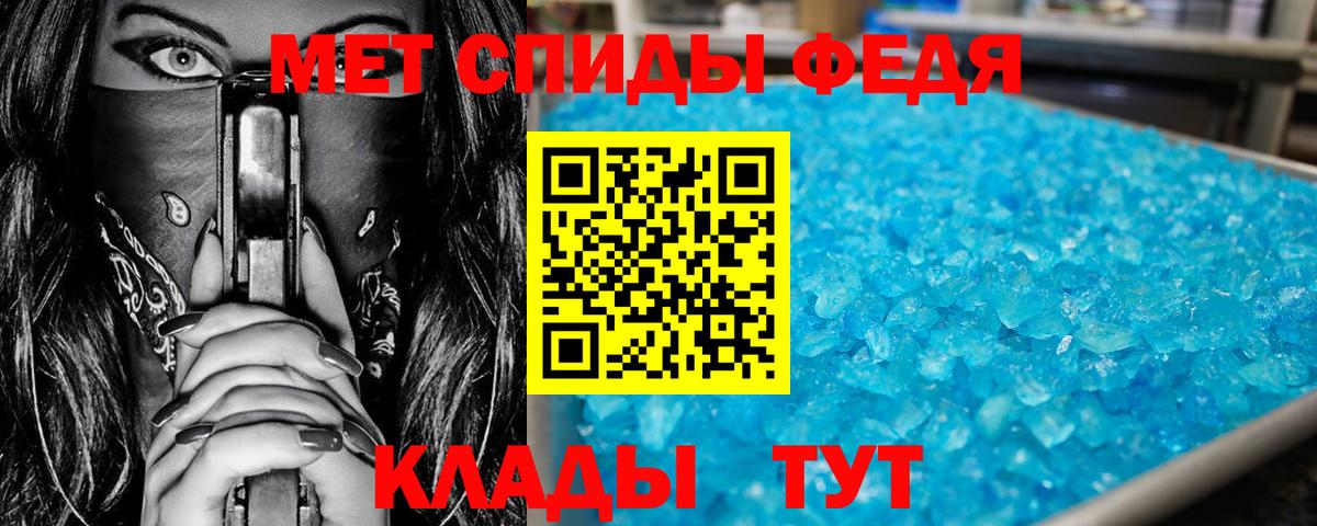 Метамфетамин Methamphetamine Сарапул