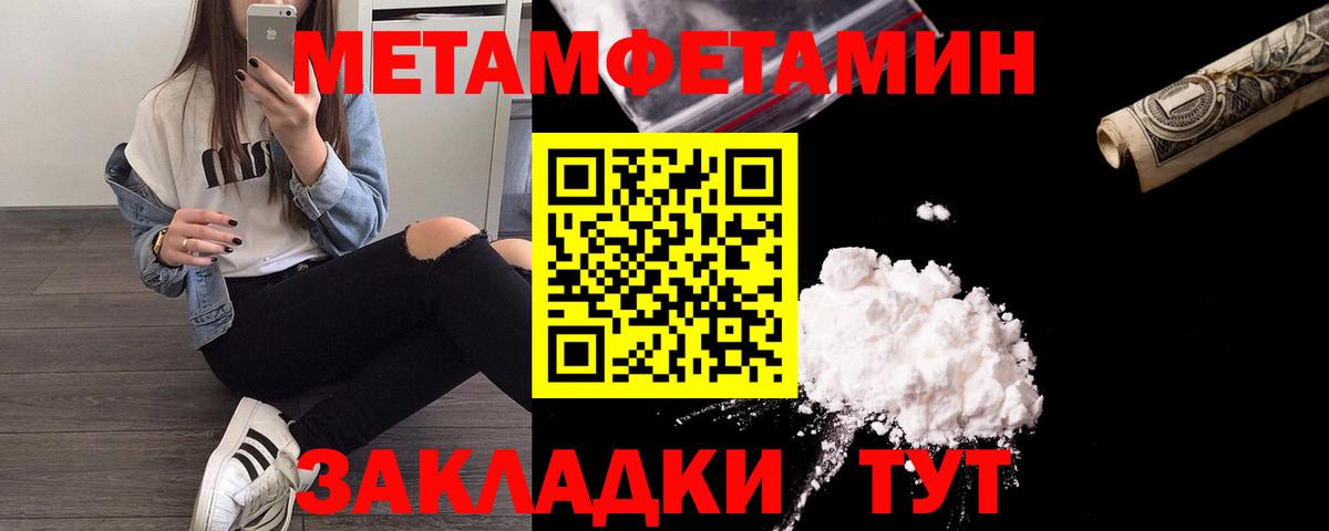 Сарапул  Метамфетамин кристалл  Вход с VPN 