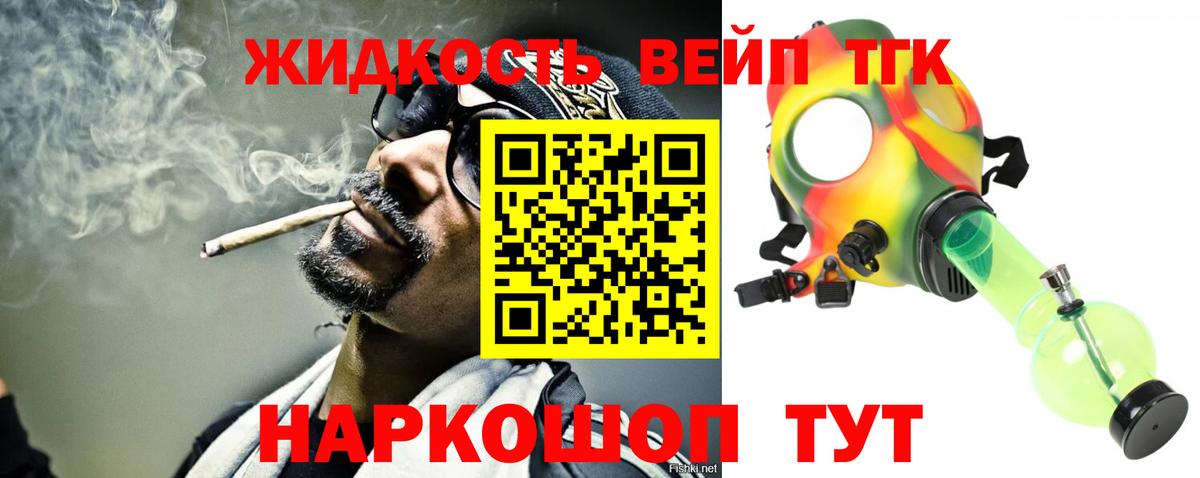 Дистиллят ТГК вейп  где продают наркотики  Сарапул  Вход с VPN 
